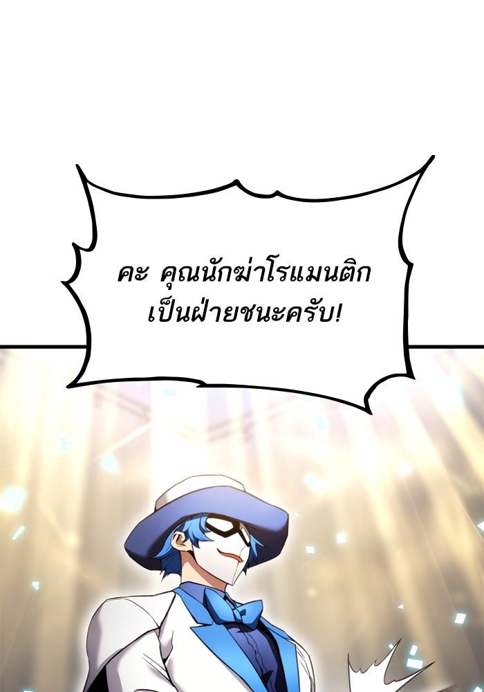การกลับมาของแรงเกอร์ - หน้า 7