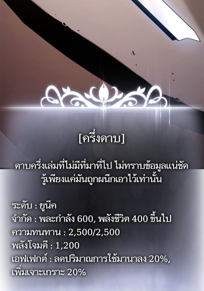 การกลับมาของแรงเกอร์ - หน้า 73