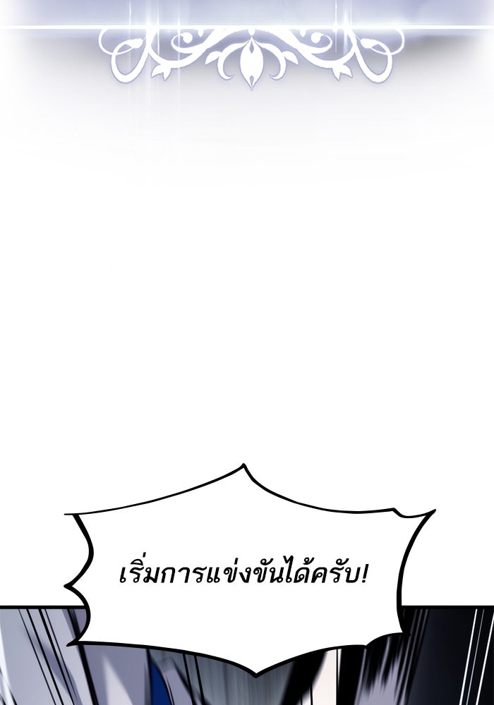 การกลับมาของแรงเกอร์ - หน้า 74