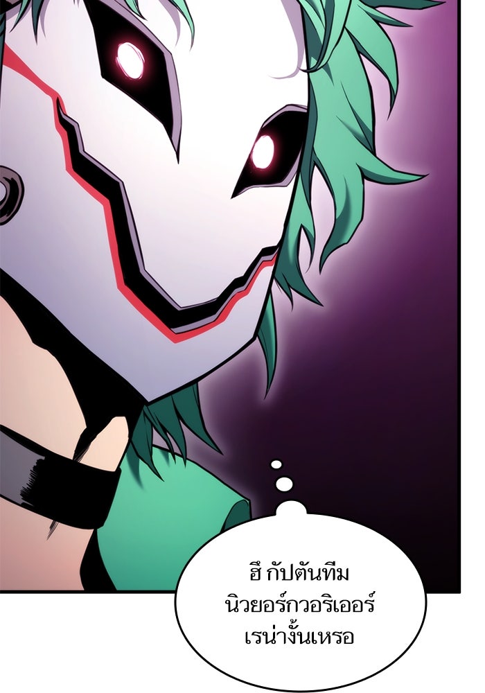 การกลับมาของแรงเกอร์ - หน้า 39