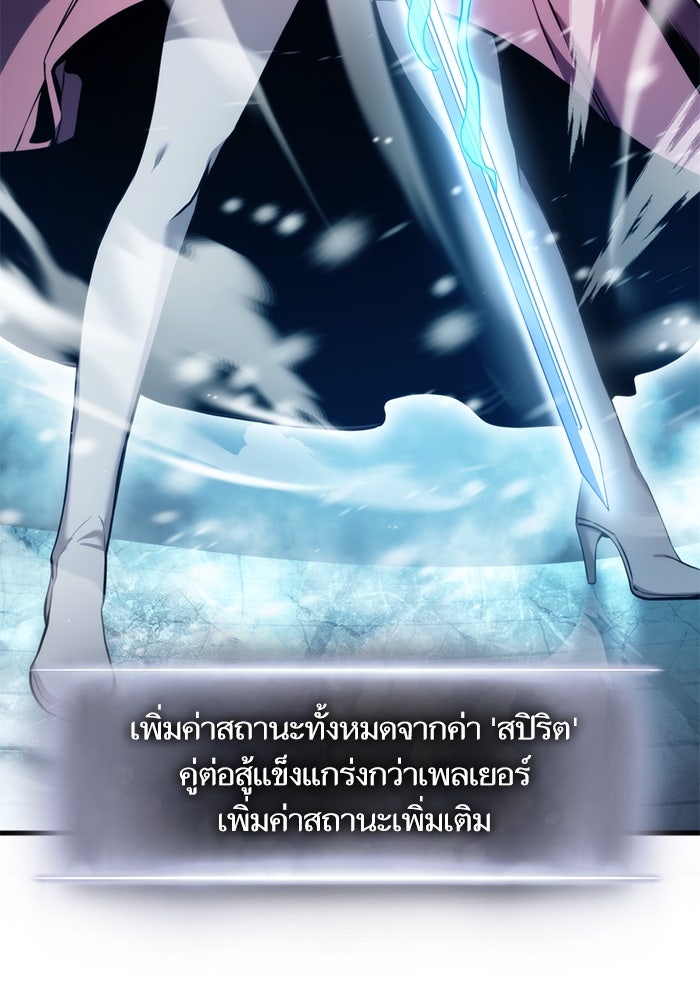 การกลับมาของแรงเกอร์ - หน้า 79