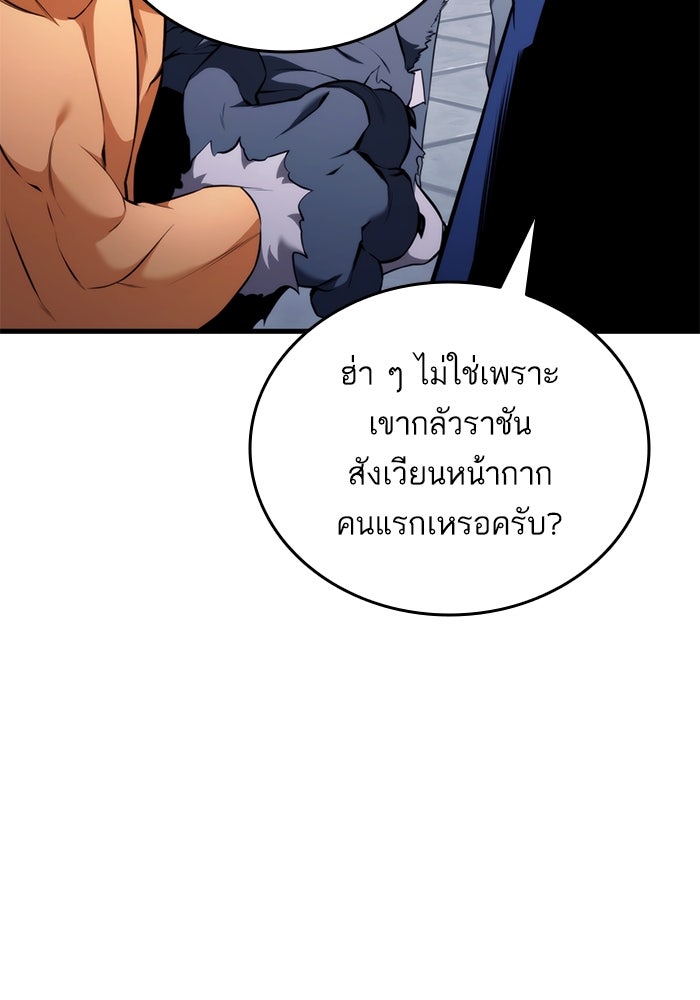 การกลับมาของแรงเกอร์ - หน้า 10