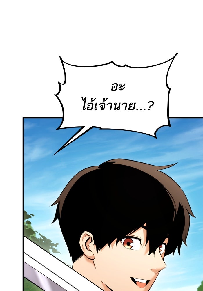 การกลับมาของแรงเกอร์ - หน้า 124