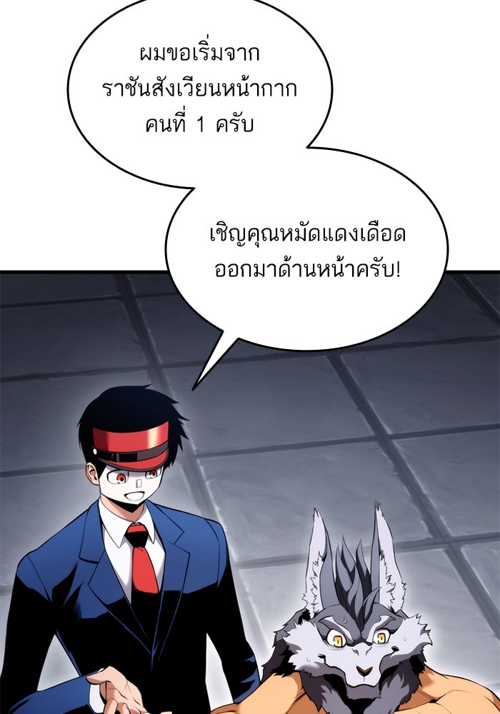 การกลับมาของแรงเกอร์ - หน้า 3