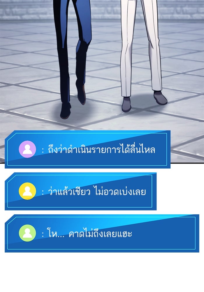 การกลับมาของแรงเกอร์ - หน้า 38