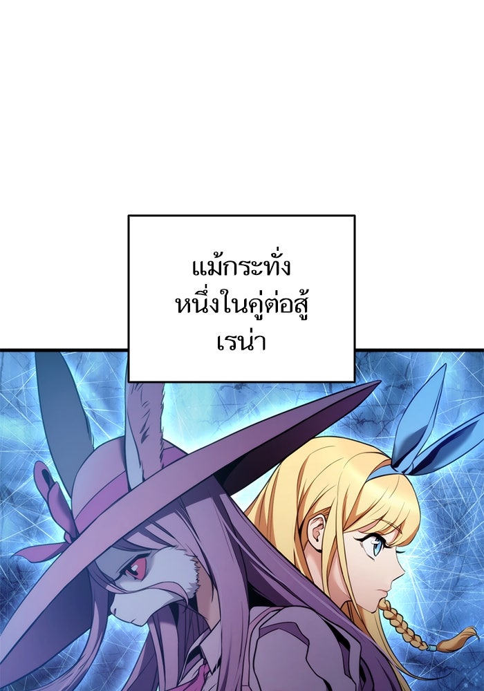 การกลับมาของแรงเกอร์ - หน้า 45