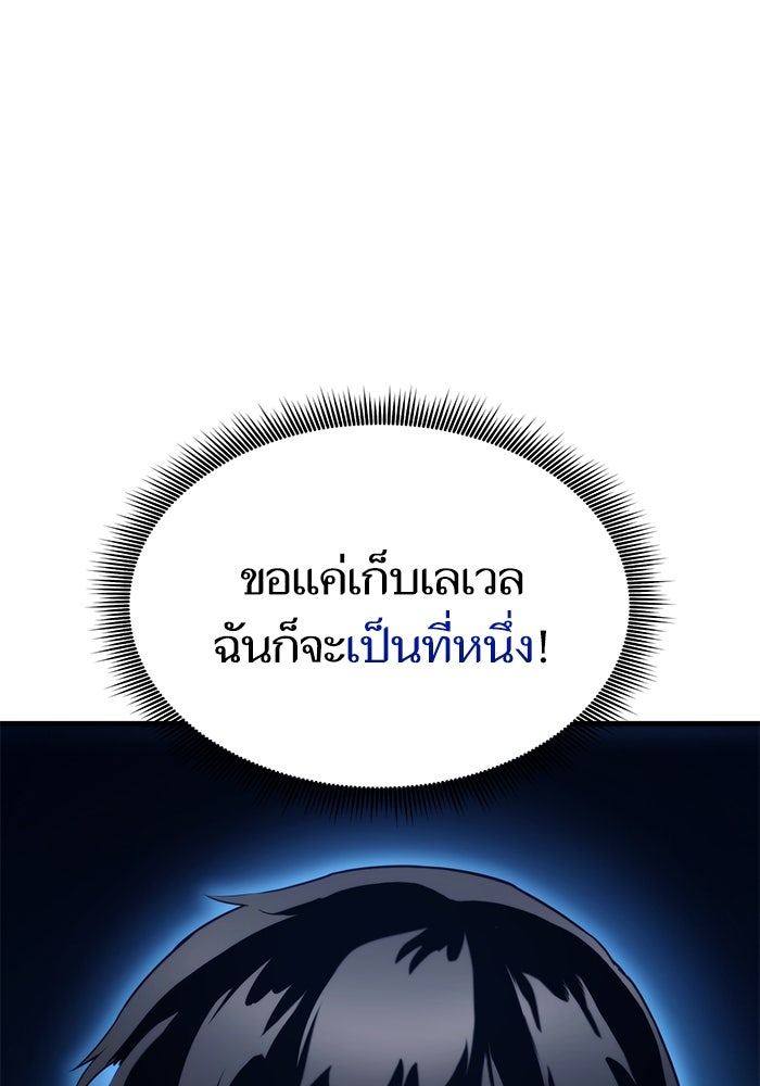 การกลับมาของแรงเกอร์ - หน้า 54