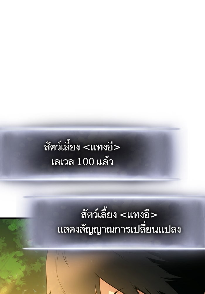 การกลับมาของแรงเกอร์ - หน้า 1