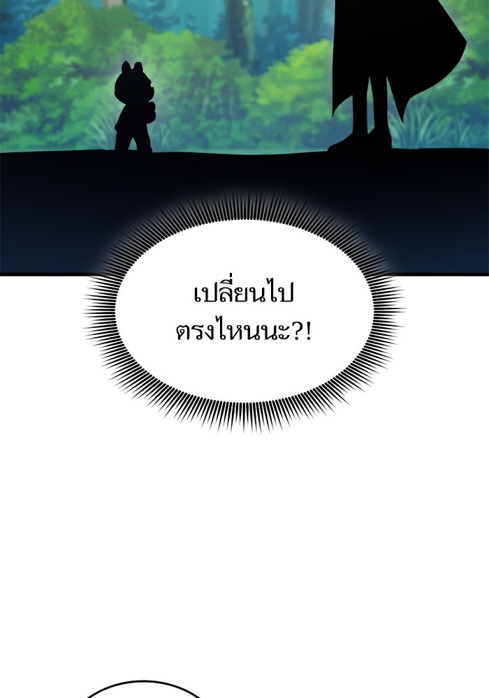 การกลับมาของแรงเกอร์ - หน้า 13
