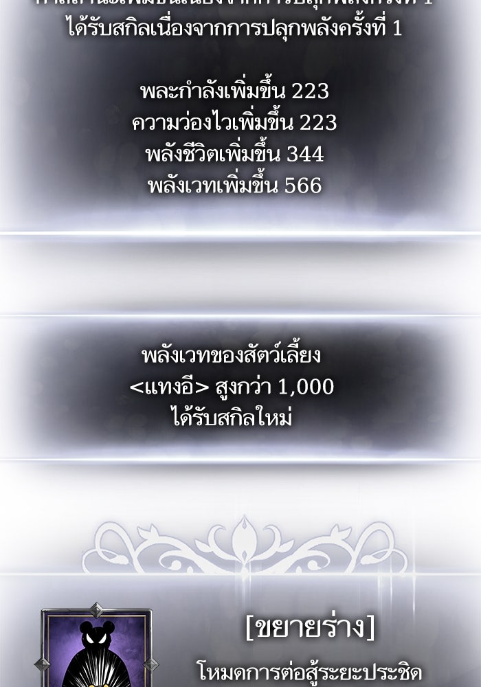 การกลับมาของแรงเกอร์ - หน้า 15