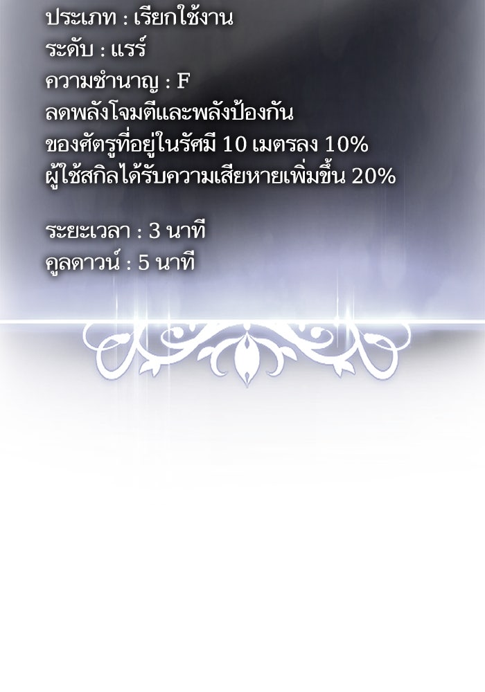การกลับมาของแรงเกอร์ - หน้า 17