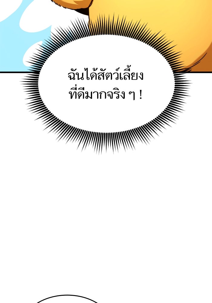 การกลับมาของแรงเกอร์ - หน้า 26