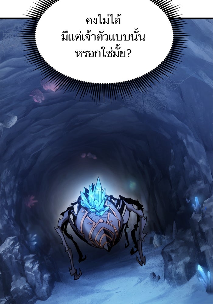 การกลับมาของแรงเกอร์ - หน้า 86