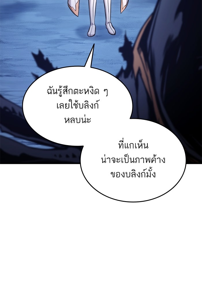 การกลับมาของแรงเกอร์ - หน้า 39