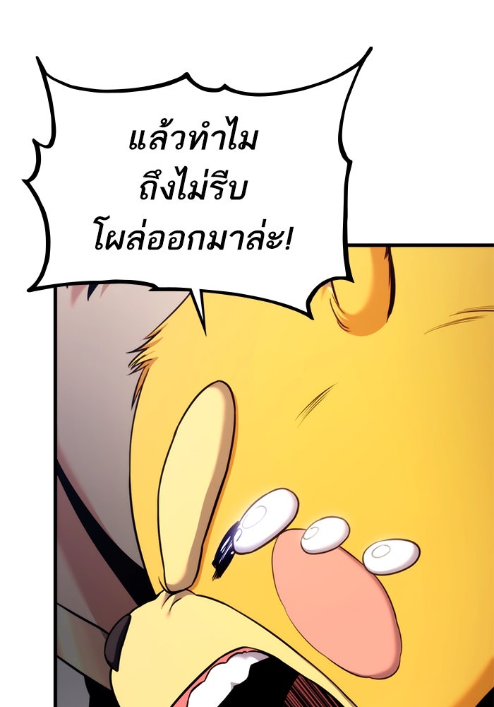 การกลับมาของแรงเกอร์ - หน้า 40