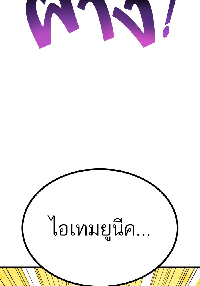 การกลับมาของแรงเกอร์ - หน้า 136