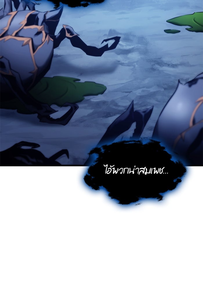การกลับมาของแรงเกอร์ - หน้า 4