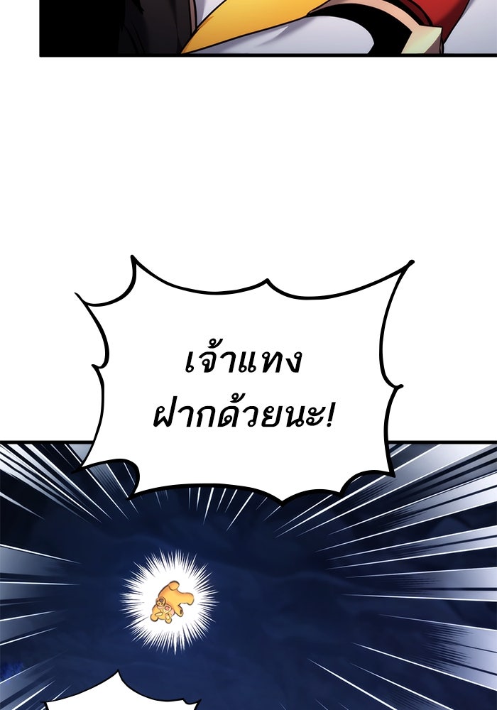 การกลับมาของแรงเกอร์ - หน้า 40