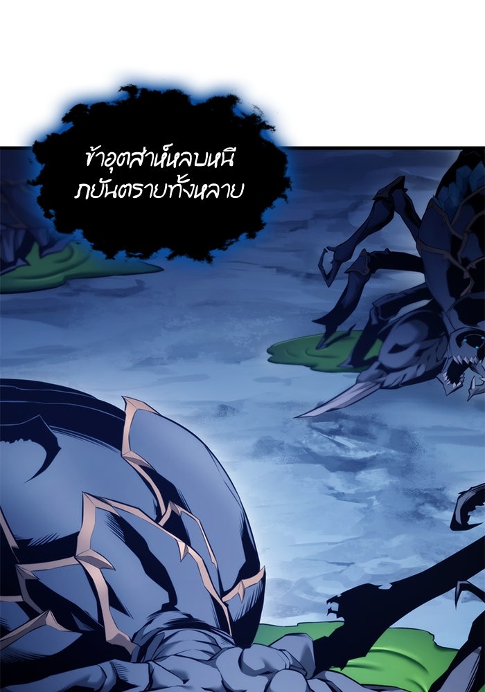การกลับมาของแรงเกอร์ - หน้า 5