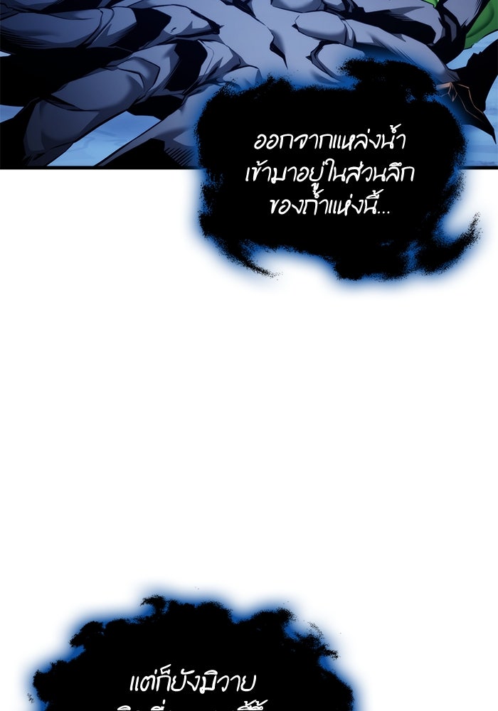การกลับมาของแรงเกอร์ - หน้า 6