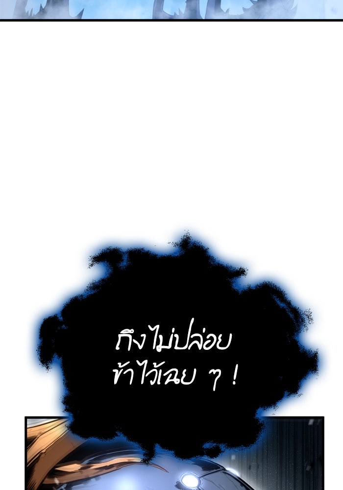 การกลับมาของแรงเกอร์ - หน้า 70
