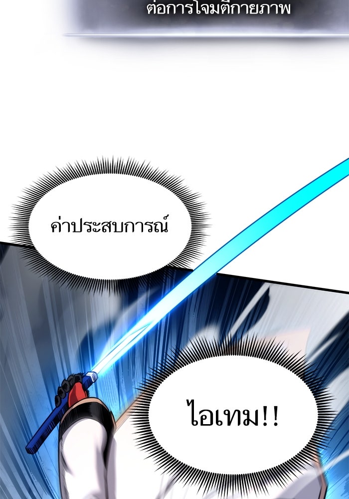 การกลับมาของแรงเกอร์ - หน้า 72