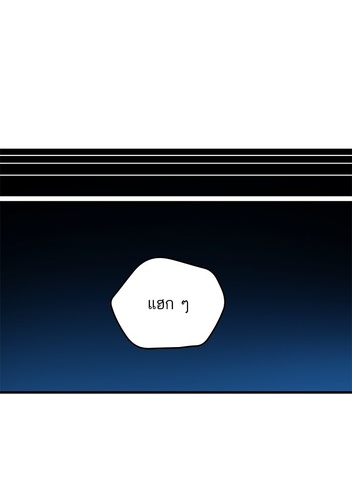การกลับมาของแรงเกอร์ - หน้า 79