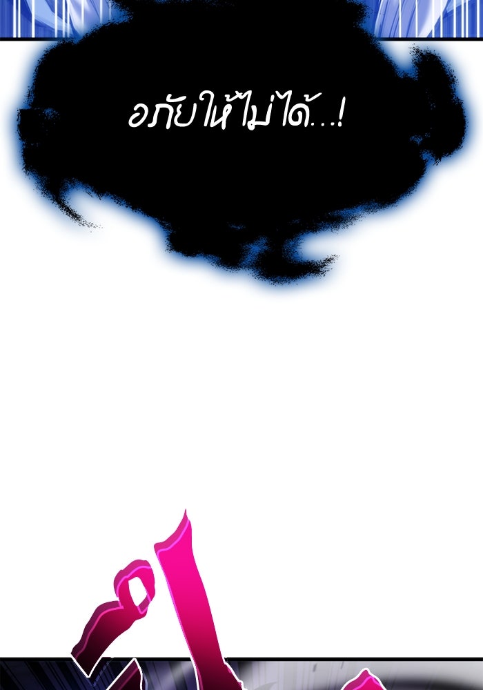 การกลับมาของแรงเกอร์ - หน้า 8