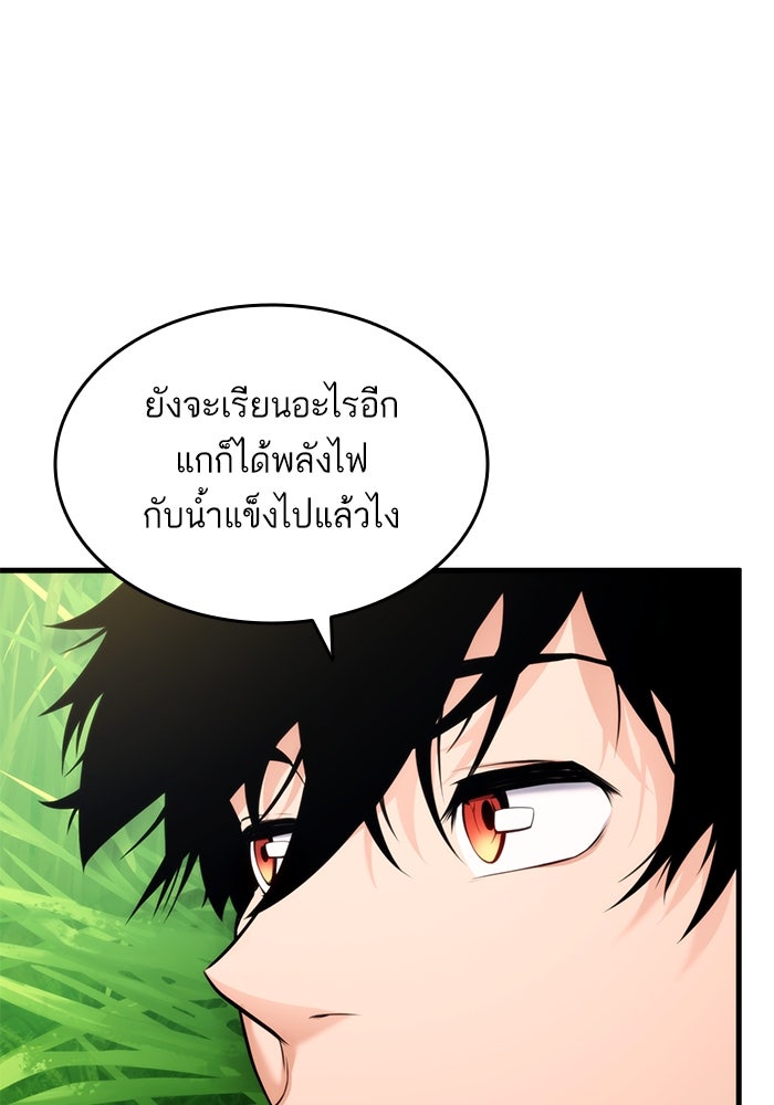 การกลับมาของแรงเกอร์ - หน้า 129