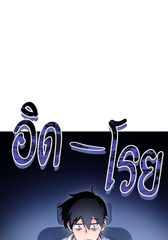 การกลับมาของแรงเกอร์ - หน้า 48
