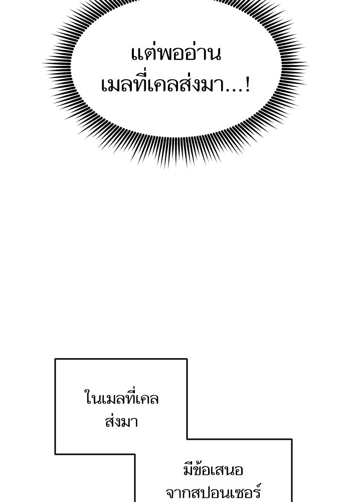 การกลับมาของแรงเกอร์ - หน้า 52