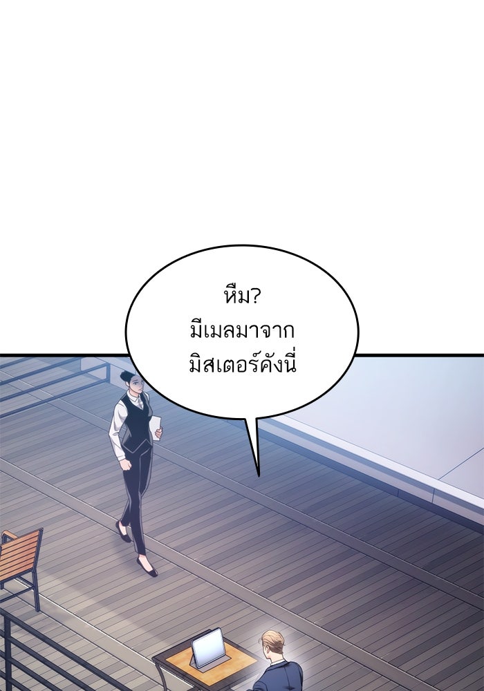 การกลับมาของแรงเกอร์ - หน้า 1