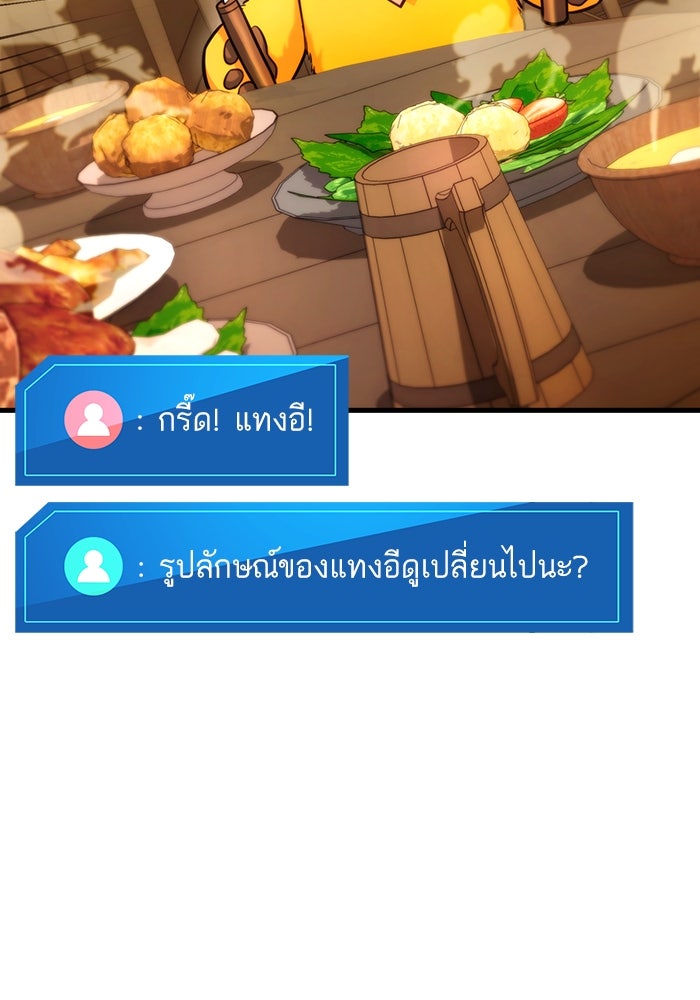 การกลับมาของแรงเกอร์ - หน้า 15