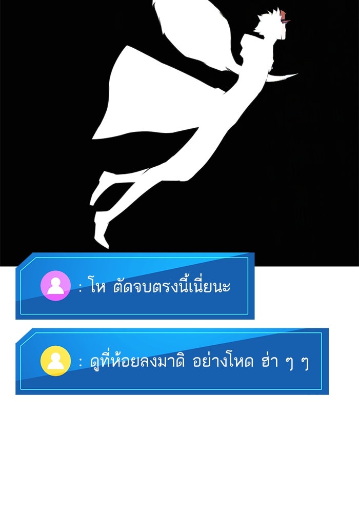 การกลับมาของแรงเกอร์ - หน้า 33