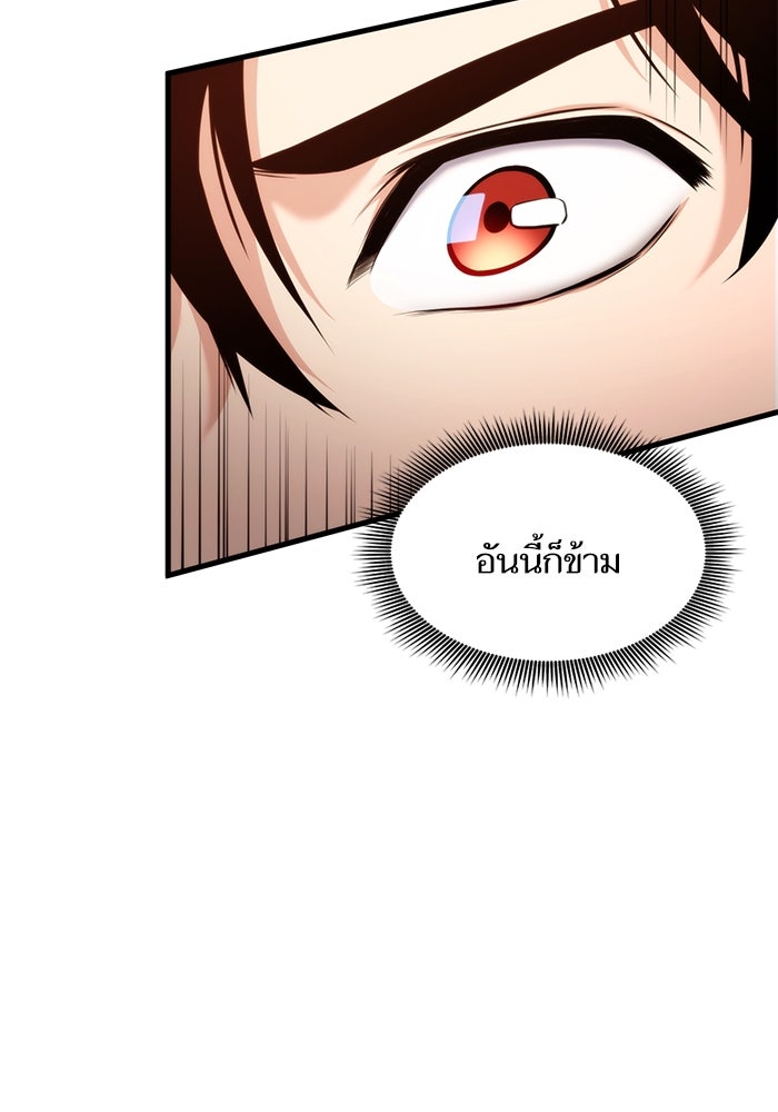 การกลับมาของแรงเกอร์ - หน้า 40