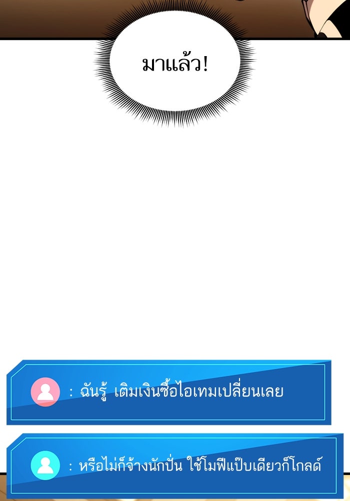 การกลับมาของแรงเกอร์ - หน้า 46