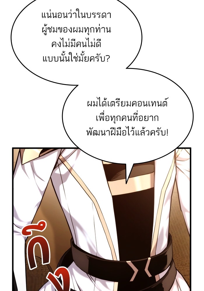 การกลับมาของแรงเกอร์ - หน้า 49