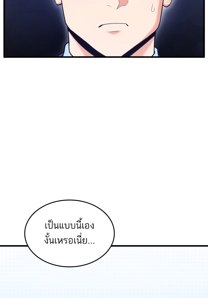 การกลับมาของแรงเกอร์ - หน้า 5