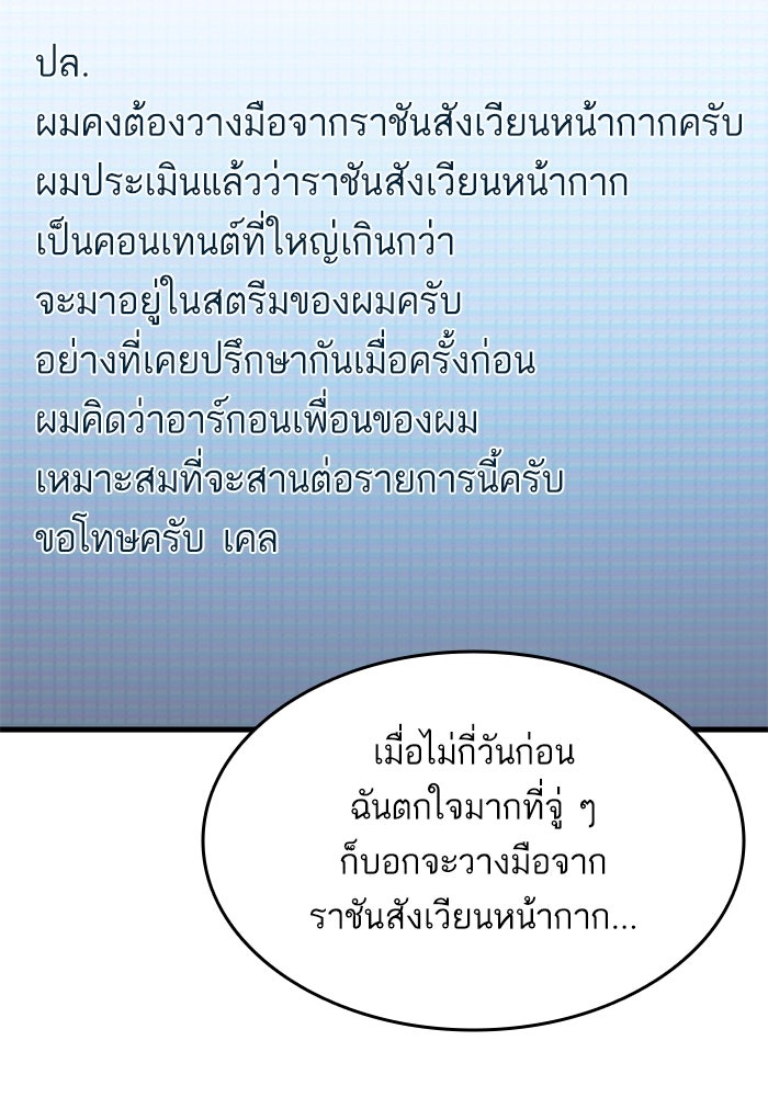 การกลับมาของแรงเกอร์ - หน้า 6
