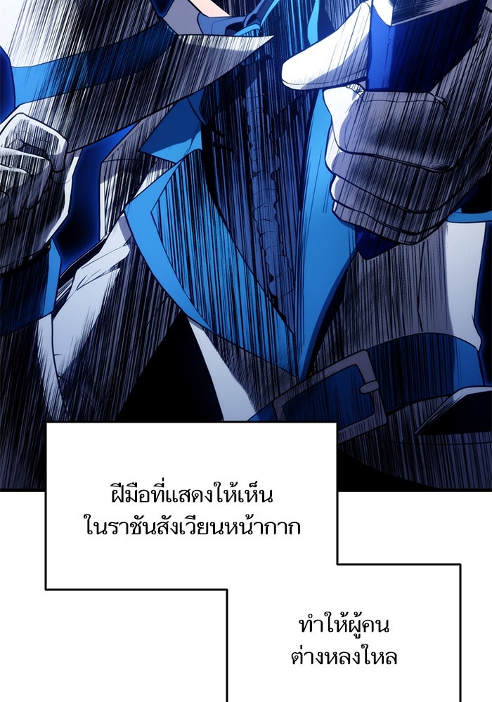 การกลับมาของแรงเกอร์ - หน้า 63