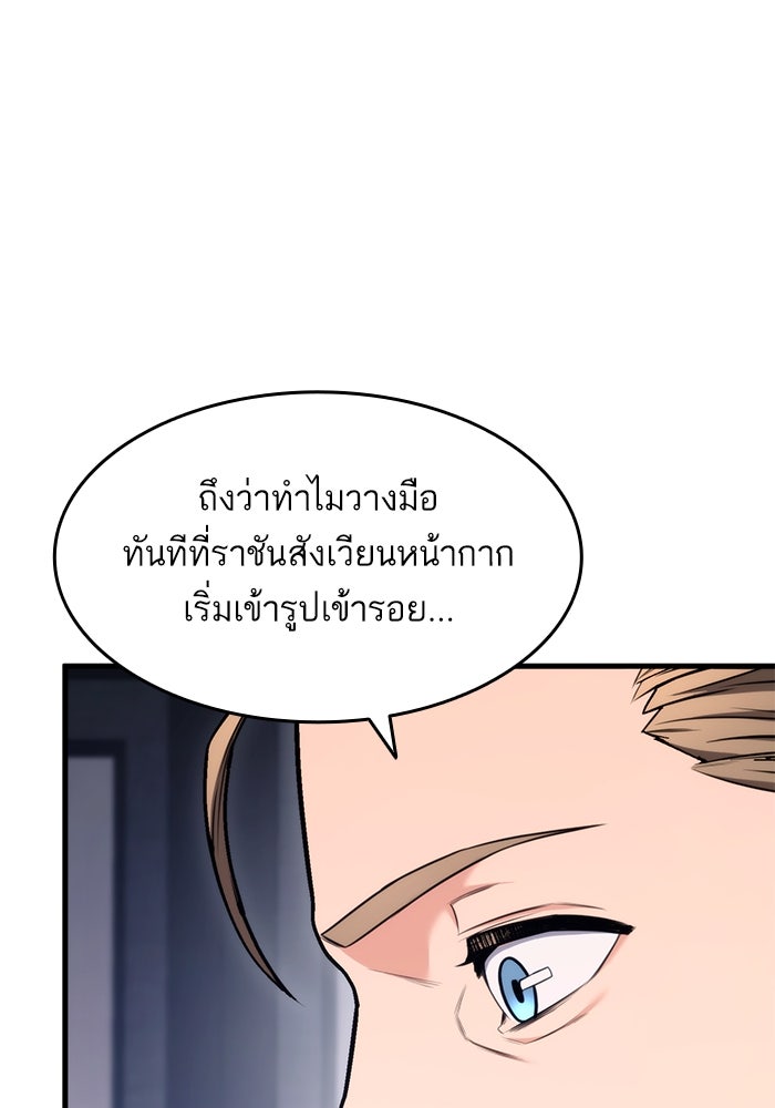 การกลับมาของแรงเกอร์ - หน้า 7