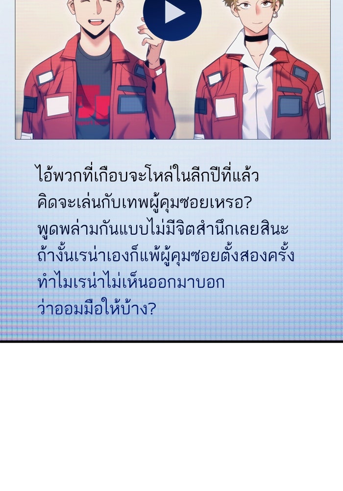 การกลับมาของแรงเกอร์ - หน้า 94
