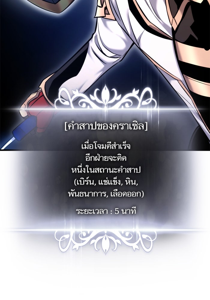 การกลับมาของแรงเกอร์ - หน้า 104