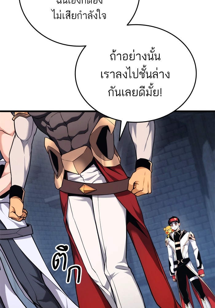 การกลับมาของแรงเกอร์ - หน้า 136