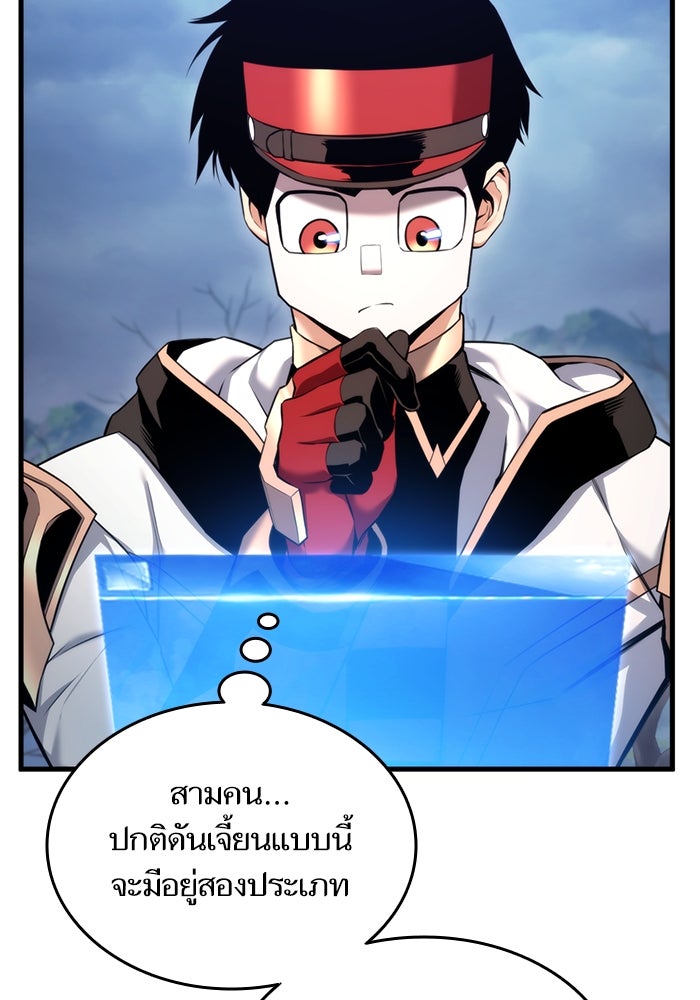 การกลับมาของแรงเกอร์ - หน้า 17