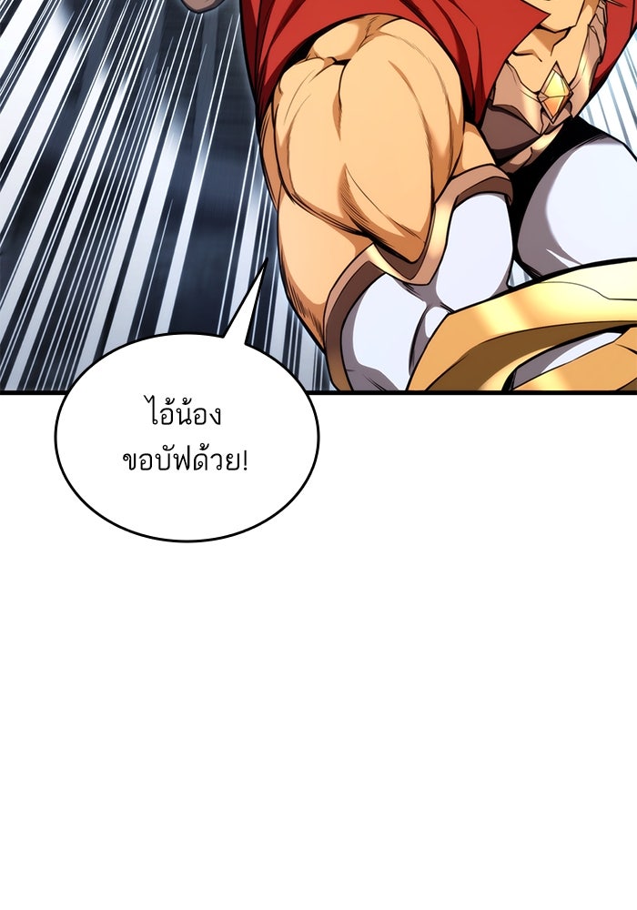 การกลับมาของแรงเกอร์ - หน้า 27