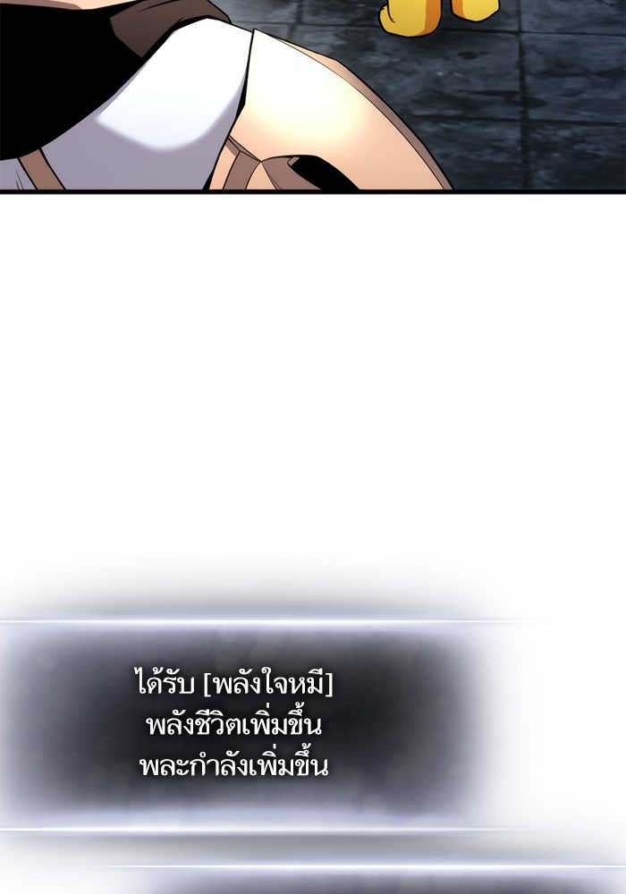 การกลับมาของแรงเกอร์ - หน้า 31