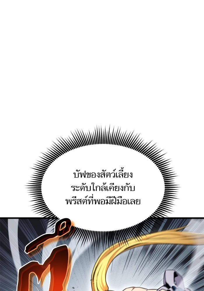 การกลับมาของแรงเกอร์ - หน้า 33