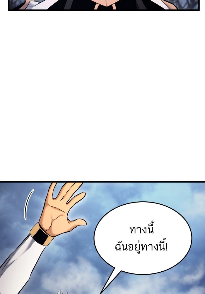การกลับมาของแรงเกอร์ - หน้า 4