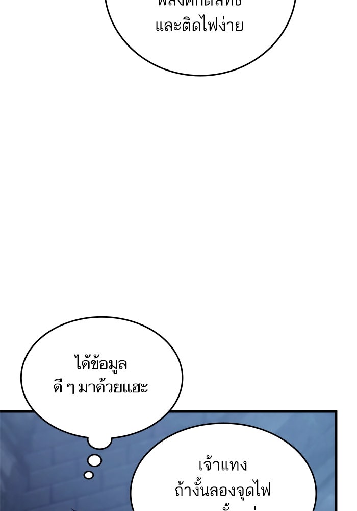 การกลับมาของแรงเกอร์ - หน้า 41